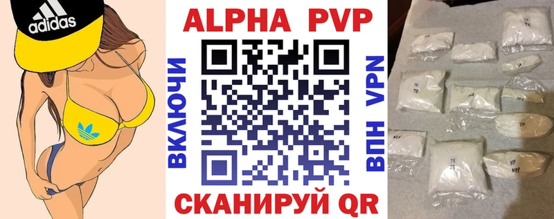 магазин продажи   Курск  A-PVP кристаллы 