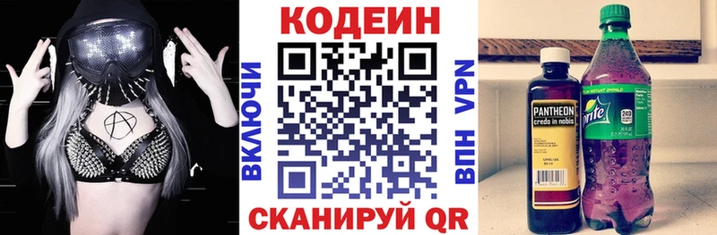 Codein Purple Drank  где продают наркотики  блэк спрут зеркало  Курск 