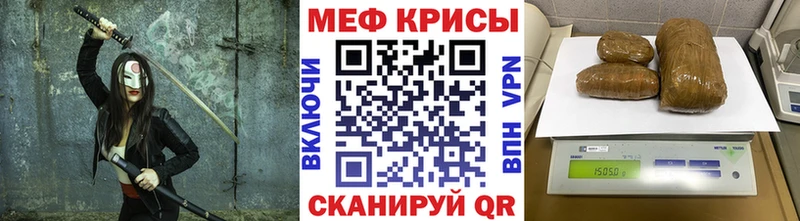 Меф мяу мяу  цена   Курск 