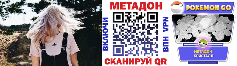 МЕТАДОН мёд Курск